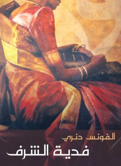 eBook: Honor ransom