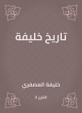 eBook: The history of Khalifa