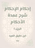 eBook: Provisions of rulings Explanation of the mayor of rulings