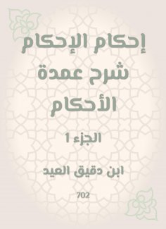 eBook: Provisions of rulings Explanation of the mayor of rulings