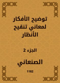 eBook: Clarify ideas for the meanings of revising attention