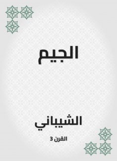 eBook: Gym
