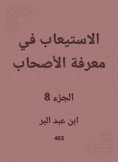 eBook: In assimilation in the knowledge of the companions
