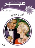 eBook: Lizy|my love
