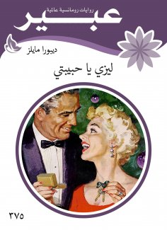 eBook: Lizy|my love