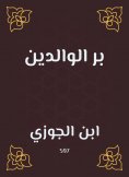 eBook: Parents righteousness