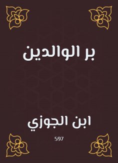 eBook: Parents righteousness