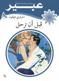 eBook: Before you leave
