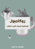eBook: Belle Portishing (Part X)