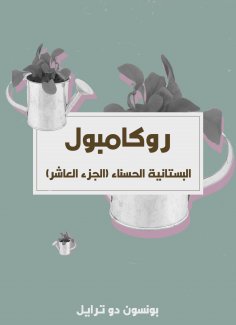 eBook: Belle Portishing (Part X)