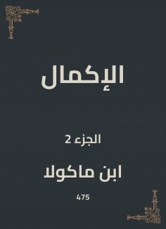 eBook: Completion