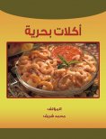 eBook: sea ​​food