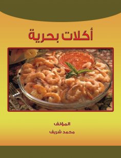 eBook: sea ​​food