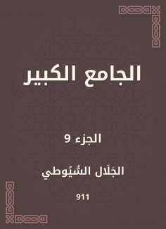 eBook: Great Mosque