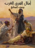 eBook: Proverbs East and West