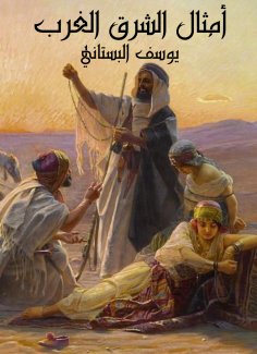 eBook: Proverbs East and West