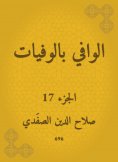 eBook: Wafi with deaths