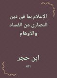 eBook: Media, including the religion of the Christians of corruption and delusions