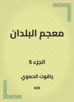 eBook: Glossary of countries