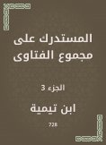 eBook: Al -Mustadrak on the total fatwas