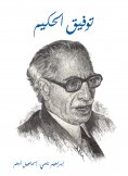 eBook: Tawfeek Al Hakeem