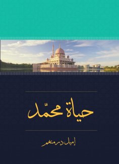eBook: The life of Muhammad in the eyes of an oriental