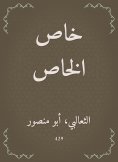 eBook: Private