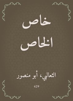 eBook: Private
