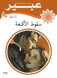 eBook: The fall of masks