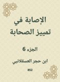 eBook: Injury to distinguish companions