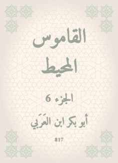 eBook: Surrounding dictionary