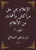 eBook: Media, who solved Marrakesh and faint flags