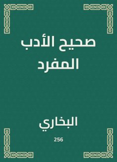 ebook: Correct singular literature