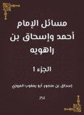 eBook: Issues of Imam Ahmad and Ishaq bin Rahwayh