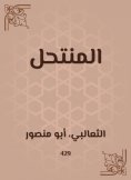 eBook: Transmitter
