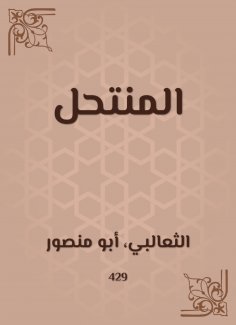 eBook: Transmitter