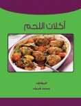 eBook: Meat food