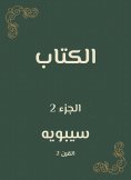 eBook: the book