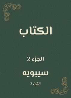 eBook: the book