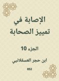 eBook: Injury to distinguish companions