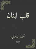 eBook: Heart of Lebanon