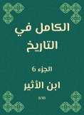 eBook: Complete in history