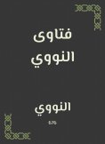 eBook: Nuclear fatwas
