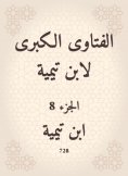 eBook: The major fatwas of Ibn Taymiyyah