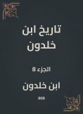eBook: History of Ibn Khaldun