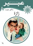 eBook: visitor