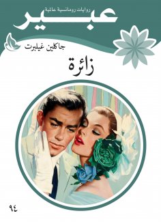 eBook: visitor