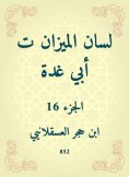 eBook: The tongue of the balance is my father