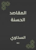 eBook: Good intentions