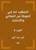 eBook: Preparing the meanings and chain of transmission